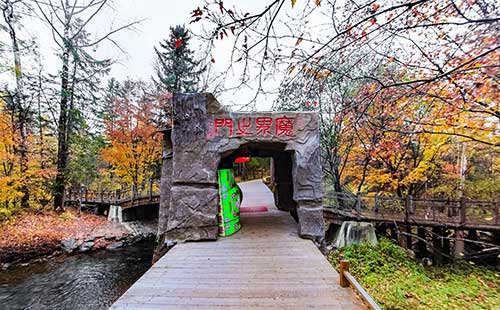 长白山魔界风景区